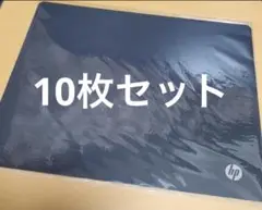 新品未開封 HP純正マウスパッド 約22cm×18cm 10枚セット