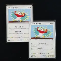 ポケモンカード ルチャブル 2枚セット 357/414