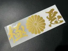 【美品】風防旧車會ステッカー付き スモーク風防/フチ赤 | 旧車バイクカスタムパーツのゼット