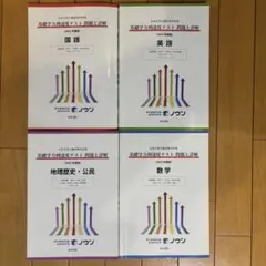 2026年最新】基礎学力到達度テストの人気アイテム - メルカリ