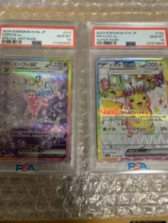 ロエン様 [psa10]ピカチュウex RR 044/193 - メルカリ