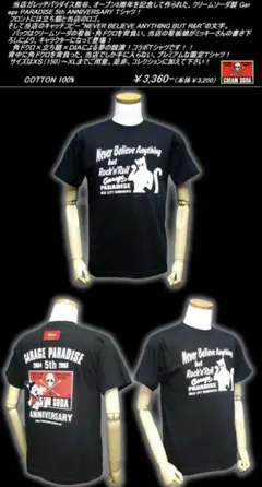 CREAM SODA 激レア キッズTシャツ Jr.Large ブラックキャッツのサムネイル