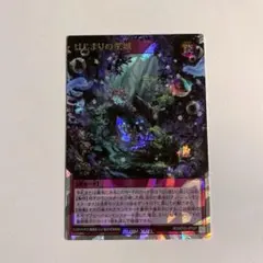 オーバーラッシュレア 遊戯王ラッシュデュエル はじまりの星域 - メルカリ