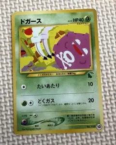 2026年最新】カード名：ドガース ポケモンカードゲームの人気アイテム