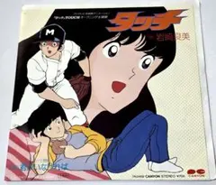 (CD8枚組)アニメ タッチ 音楽編・ドラマ編 CD8枚組)アニメ タッチ 音楽編・ドラマ編 - メルカリ