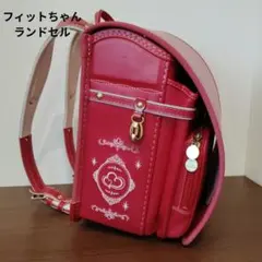 フィットちゃんランドセル レッド ハート ティアラ 刺繍　赤