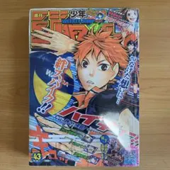 週刊少年ジャンプ 43号 2005年 - メルカリ