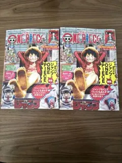 ONE PIECE ワンピースマガジン 20号 付録カードなし　2冊まとめ売り