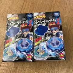 ベイブレードシューターガム2 未開封　2箱セット