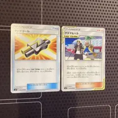 ポケモンカード　グズマ&ハラ　タッグコール　TAGTEAMのサムネイル