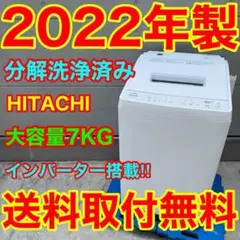 970⭐️2024年製美品☆アクア 洗濯機 7KG 大型 インバーター