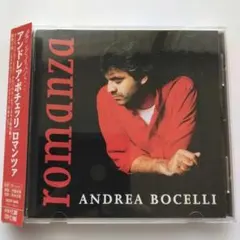 【ＣＤ】ANDREA BOCELLI romanza 帯付き