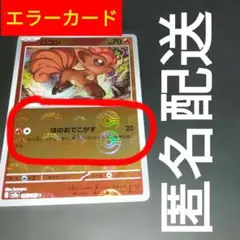 2026年最新】ポケモンカード モンスターボール エラーの人気アイテム