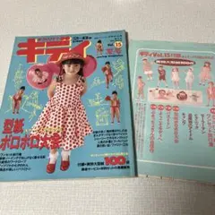 ✳︎ 手づくりママキディ まとめ売り 18冊　型紙あり✳︎ 手作りママキディ』創刊号〜NO.18＋おまけ2冊 - メルカリ