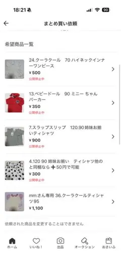 24.クーラクール　70 ハイネックインナーワンピースのサムネイル