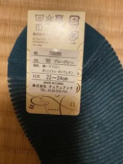 チュチュアンナ レディース ソックス ブルーグリーン 新品