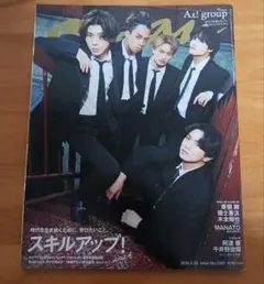 2024.5.22 anan No.2397 Aぇ！group