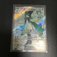 マスカーニャEX SSRポケモンカードのサムネイル