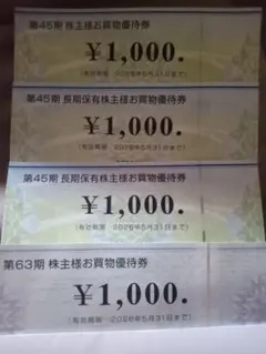 最新　ビックカメラ　コジマ　株主優待券　4000円分