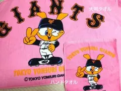 ✿ 東京読売ジャイアンツ ジャビットタオル 2枚組 新品未使用