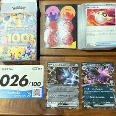 スタートデッキ100 026番　ロケット団のニドキングexデッキのサムネイル