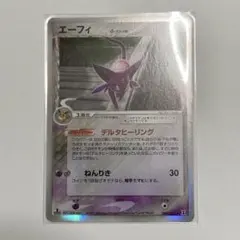 2026年最新】ポケモン デルタ エーフィの人気アイテム - メルカリ
