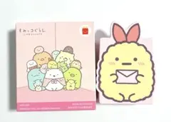 ハッピーセット すみっコぐらし　えびふらいのしっぽ