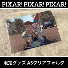 〈トイストーリー〉PIXAR!PIXAR!PIXAR! A5クリアファイル
