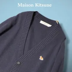 新品❗️MAISON KITSUNÉ メゾンキツネ カーディガン フォックス刺繍 MAISON KITSUNE メゾンキツネ カーディガンネイビー フォックス刺繍