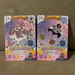 たまごっち　ごっちカード　ちゃまめっち　スペイシーっち　2枚セット