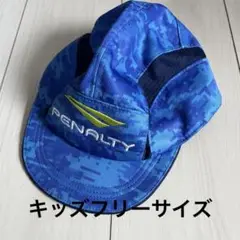 Penalty ブルー迷彩キャップ キッズフリーサイズ