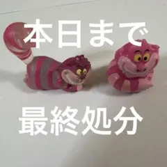 不思議の国のアリス チェシャ猫 フィギュア 2点セットのサムネイル