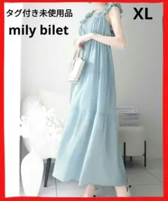 ミウィビレット フリルショルダー Aライン ティアード キャミワンピース