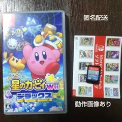 星のカービィ wii デラックス
