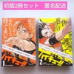 2025年最新】ジャンプリミックス ハイキューの人気アイテム - メルカリ