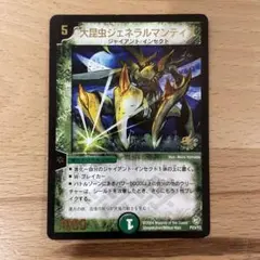 デュエマ　大昆虫ジェネラルマンティス　プロモ デュエマ】 大昆虫ジェネラルマンティス(P23/Y2) 第2期/プロモ