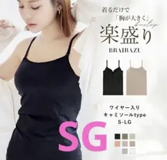 ツーハッチ　楽盛りブラトップ、ブライラズ、SG ブラック、ソフトワイヤー裏起毛のサムネイル