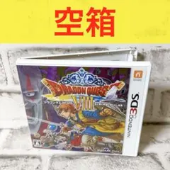 ニンテンドー3DS ドラゴンクエストVIII 空と海と大地と呪われし姫君 空箱