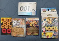 ポケモンカード スタートデッキ100 No.001のサムネイル