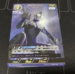 ウルトラマンカードゲーム　ウルトラマンティガスカイタイプ AP