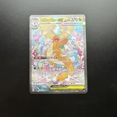 2026年最新】メガカイリューex sarの人気アイテム - メルカリ