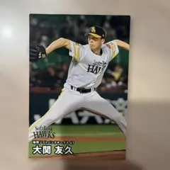 カルビー プロ野球チップスカード 大関友久 福岡ソフトバンクホークス