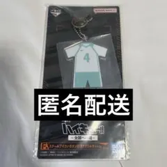 一番くじ ハイキュー F賞 スクールアイコンボタン付きアクリルチャーム 岩泉 一