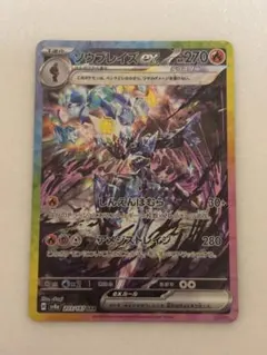 2025年最新】ソウブレイズ ポケモンカードの人気アイテム - メルカリ