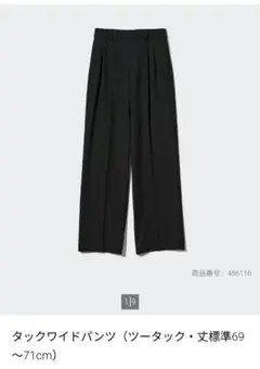 UNIQLO　ブラック タックワイドパンツ M