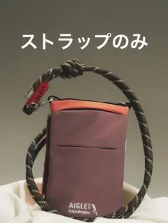 トボロジーTopologie x Aigle 8.0mm Rope ストラップ