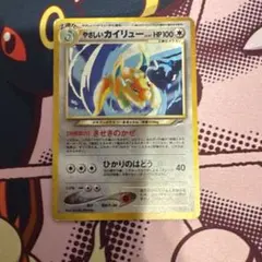 やさしいカイリュー ★ やさしいハクリューセット 拡張パック第4弾 やさしいカイリュー ☆ やさしいハクリューセット 拡張パック第4弾