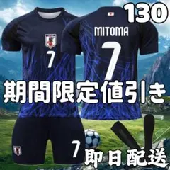 サッカーユニフォーム 日本代表ホーム 三苫薫 子供 キッズ 130cm