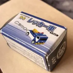 JAF 公式　オリジナル　レッカー車ストラップ　キーホルダー