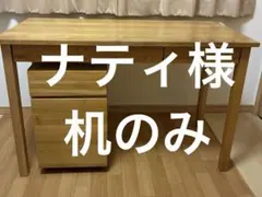 2026年最新】無印良品 事務机・学習机の人気アイテム - メルカリ